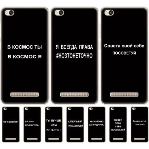Case For xiaomi Redmi 4A tpu Soft Silicone Painting Case for Redmi 4A Hongmi 4a 5.0 inch protective coque russian quote name