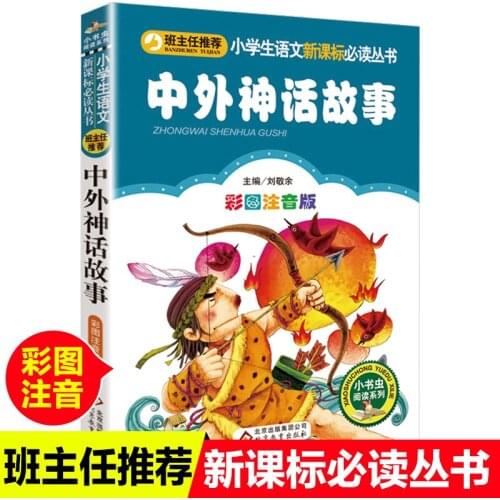 Chinese and foreign fairy tale short stories learning mandarin pin yin love books for kids and start learners,easy version