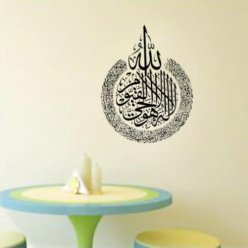 Islamic Decor Islamic Calligraphy Ramadan Decoration Eid Ayatul Kursi Islamic Wall Art Acrylic Wooden Islamic Home Wall Decor