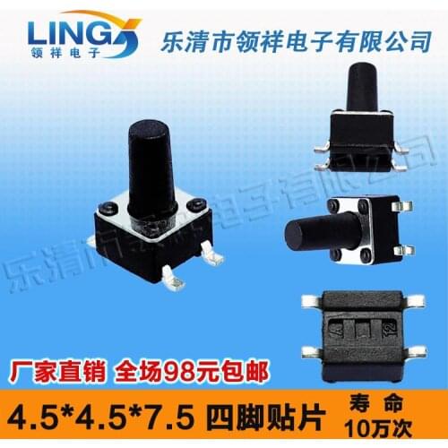 Patch 4.5 * 4.5 * 7.5MM touch switch button 4 feet feet of copper legs 4.5x4.5x7.5