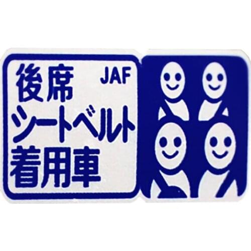 1PCS Car Styling Vinyl Decals Auto Window Warning JAF Safe Driving Stickers Reflective 16*5.7cm