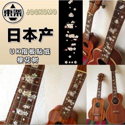 Inlay Stickers Decal Sticker for Ukulele Fret Markers - Sakura Flower, Fit 21", 23", 26" Ukulele P78 UF4