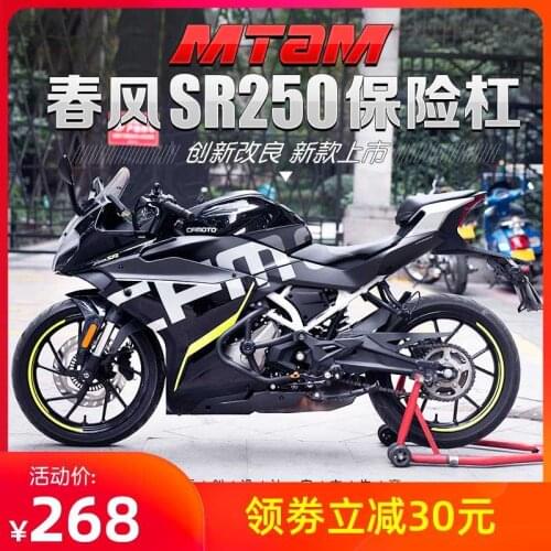 For Cfmoto It Is Suitable for Motorcycle 250sr Bumper Refit Guard Bar Front Bar Anti Falling and Non Damaging Installation