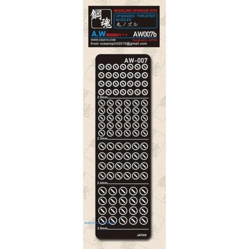 SteelSpirit AW-007B UPGRADED THRUSTER NOZZLES I B - Modeling Upgrade Kits