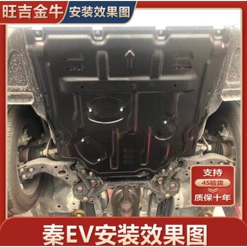 Suit For 20 Ev New Energy Electric Byd Qin Pro / Dm Generator Protection Engine Lower Guard Board