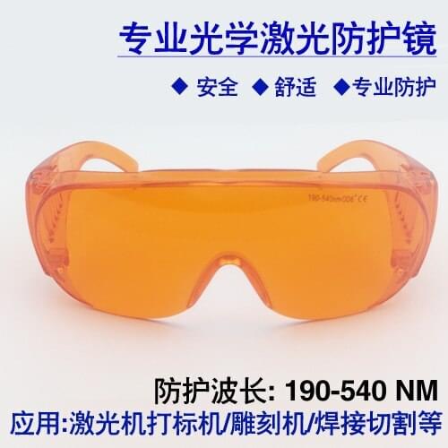 532nm 266nm green laser Protective glasses wavelength 190-540nm all-in-one large frame