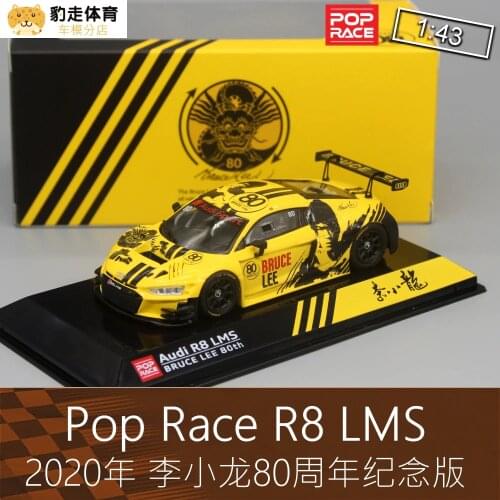 PopRace1:43 AUDI R8 LMS Vehicles Collection Metal Die-cast Simulation Model Cars Toys