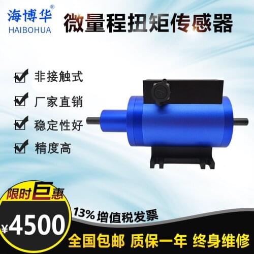 Micro-range Torque Sensor 0.05-2Nm Small-range Torque Torque Sensor Dynamic Micro-torque Sensor