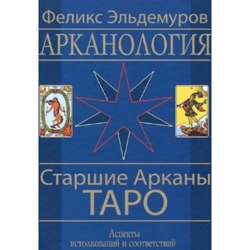 Ларец Таро Educational Toys