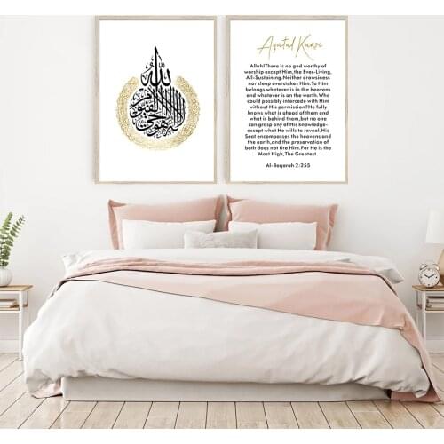 Black Gold Ayatul Kursi Wall Art Print Minimalist Islamic Calligraphy Interior Home Decoration Posters Canvas Painting Pictures