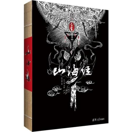 Creative animation Shan Hai Jing Teletext illustrations Version Hand-painted Chinese ancient mythology Nonesuch art drawing book