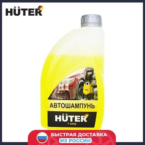 Huter Car Wash Products