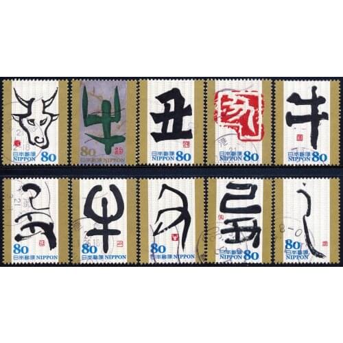 2009 Japanese Used Postage Stamps With Post Mark For Collection G28
