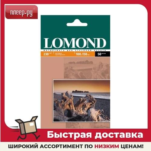 Lomond Matte Photo Paper