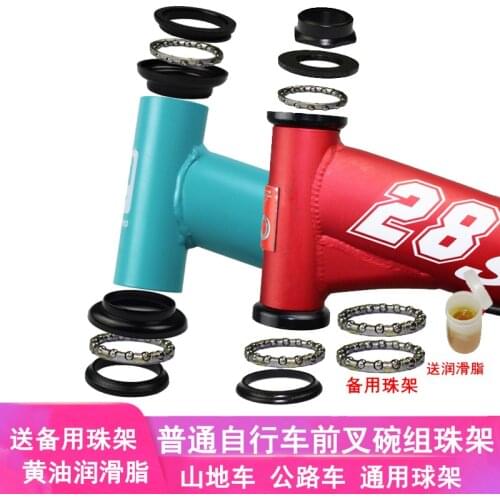 Electric bicycle front fork ball mountain bike childrens bicycle head bowl set handlebar ball frame bearing accessories