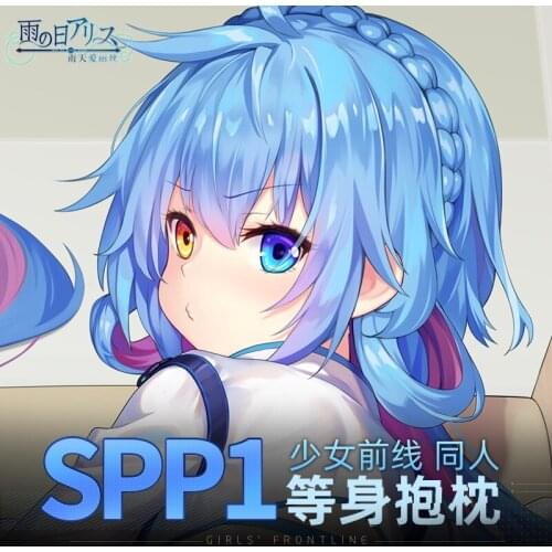 Anime Game Girls Frontline SPP1 Sexy Dakimakura Hugging Body Pillow Case Pillow Cushion Cover Decorative Xmas Gifts New YT