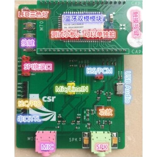 For CSR8670 development board microphone speaker test board interphone transmitter hearing aid heart sound