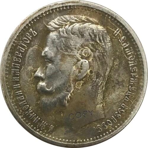 1900 Russia 1 Rouble Cupronickel Plated Silver Copy Coin