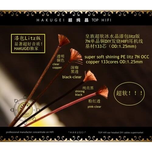 Hakugei cable Ice crystal insulated litz 7NOCC(133core/OD:1.25mm) 22awg diy earphone wire 4colors 6meters