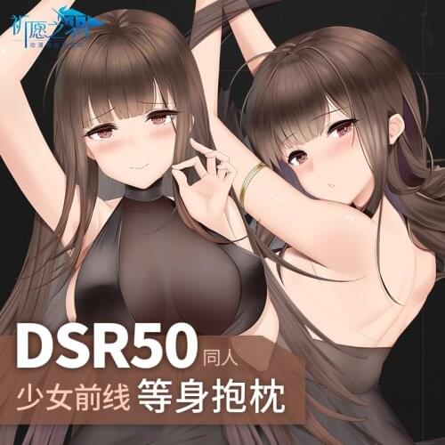 Anime Game Girls Frontline DSR-50 Theme Cosplay Dakimakura 2WAY Hugging Body Pillow Case Japanese Otaku Pillow Cover Gifts