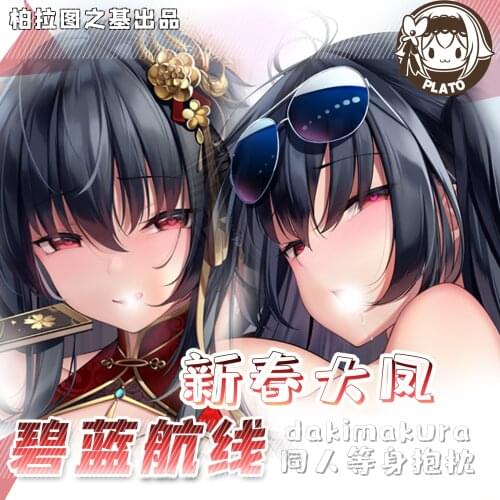 Game Taihou Azur Lane Racing girl Double-Sided Dakimakura Hugging Body Pillow Case Cushion Cover Male Otaku Bedding Gift