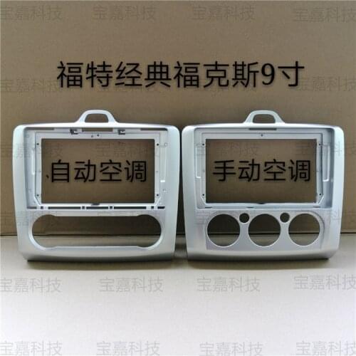 For Ford Focus 2005 2006 2007 2008 2009 ~ 2014 Car Fascias Navigation Frame Dash Kit For 9" Universal Android Multimedia Player