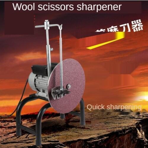 220V small electric wool scissors blade sharpener sandpaper machine electric scissors sander wool clipper sharpener