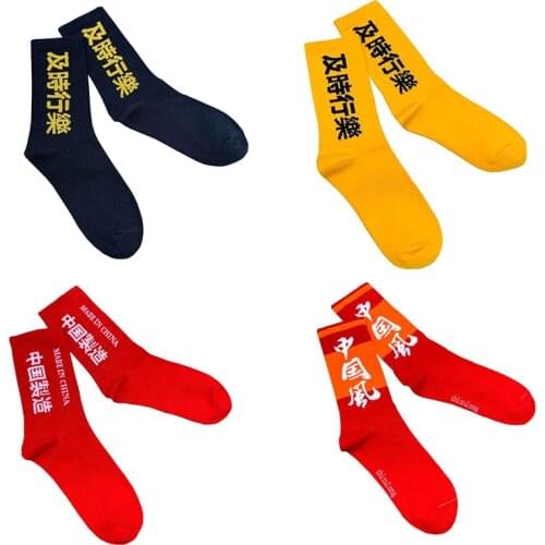 Hip Hop Text Street Men and Women In The Tube Cotton Socks Couple Cool Trend Fashion Design Socks Chinese Characters