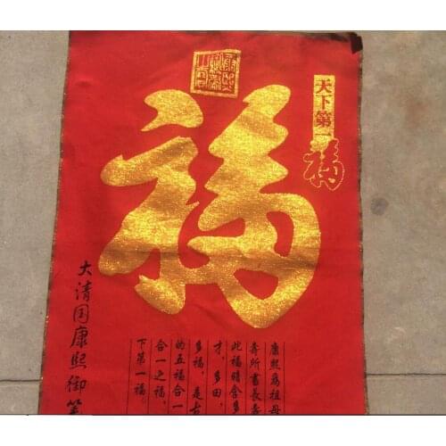 Copper Statue Factory direct sales brocade painting silk delicate embroidery support to distribute Fu Zi Tianxia Fu Tangka embro