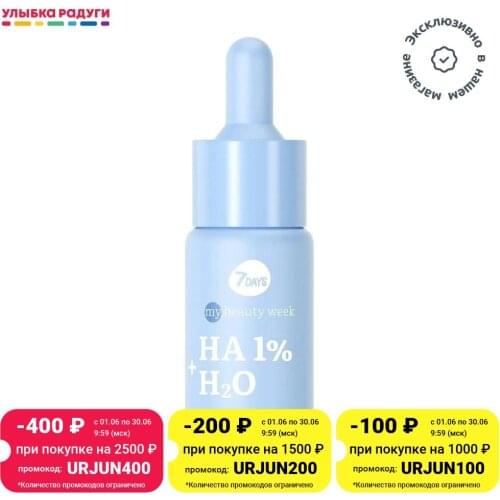 7 Days Moisturizing Face Serums