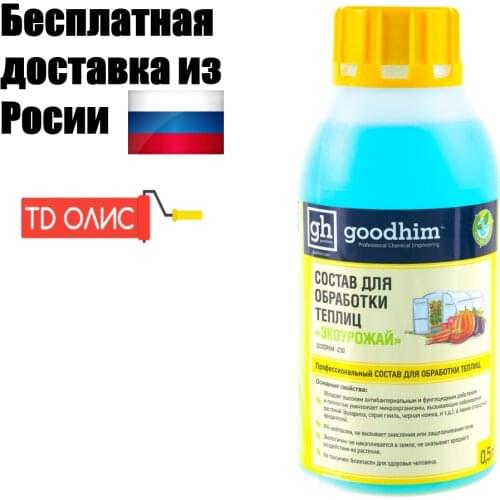 Goodhim Garden Sprayers