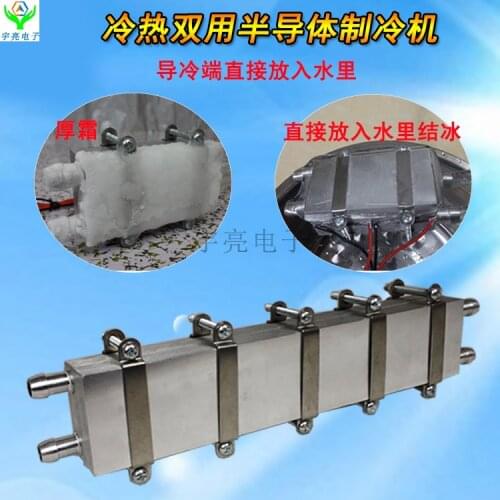 Self-Made 12VCPU Semiconducting Peltier Cooler Electronic Refrigerator Kit DIY Cold Water Sprinkler Radiator Cooling System