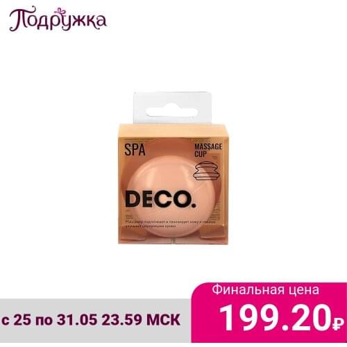 DECO Vacuum Massagers