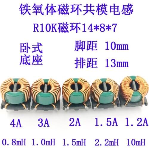 Common Mode Inductance Coil 0.8/1.0/1.5/2.2/10mH Winding Inductance Magnetic Ring T14*8*7 Horizontal 10*13