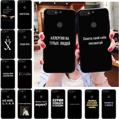Russian text Soft black Phone Case For iphone 5 5s 5c se 6 6s 7 8 plus x xs xr 11 pro max
