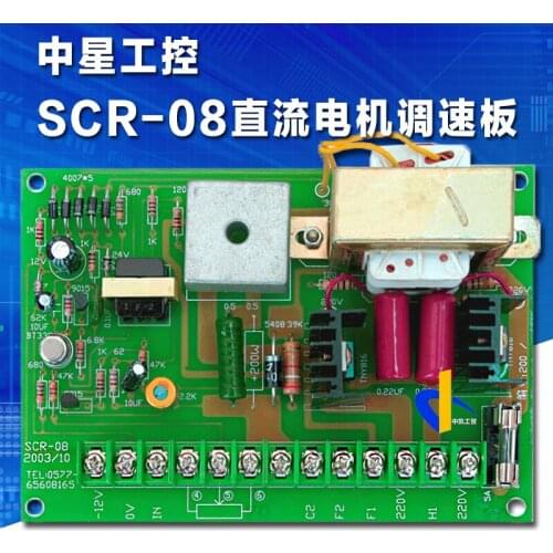 SCR-08 DC Motor Speed Board DC Controller Speeder 220V Motor Speed Board