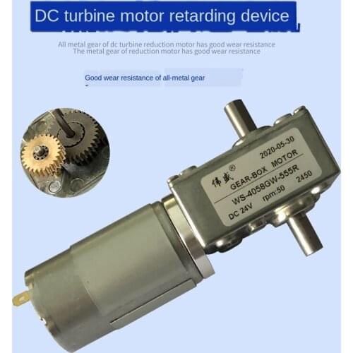 4058GW-555R Dual-axis DC Turbine Worm Gear Motor 12V Self-locking Low Speed 24V High Power