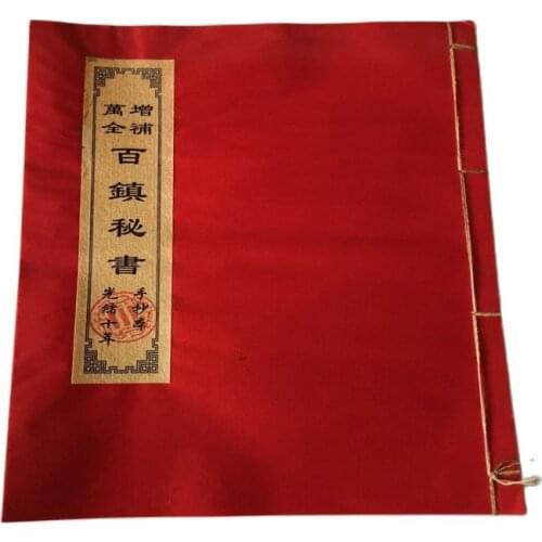 Antique Chinese Old Books Xuan Paper Thread-bound Books—(Secretary of Hundred Towns)