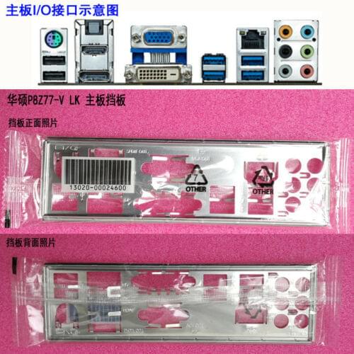 Original I/O IO Shield Backplate of Motherboard For ASUS P8Z77-V LK