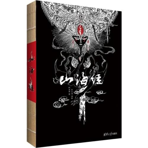 Creative animation Shan Hai Jing Teletext illustrations Version Hand-painted Chinese ancient mythology Nonesuch art drawing book