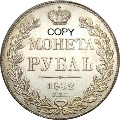 Russia Empire Nicholas I Aleksandr II Rouble 1832 Brass Plated Silver Copy Coins