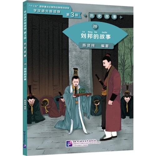 The Story of Liu Bang Graded Readers for Chinese Language Learners ( Level3: 1200 Words) 20