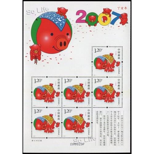 2007-1 , Chinese Zodiac Year of the Pig , Souvenir Sheet . Post Stamps , Philately , Postage , Collection