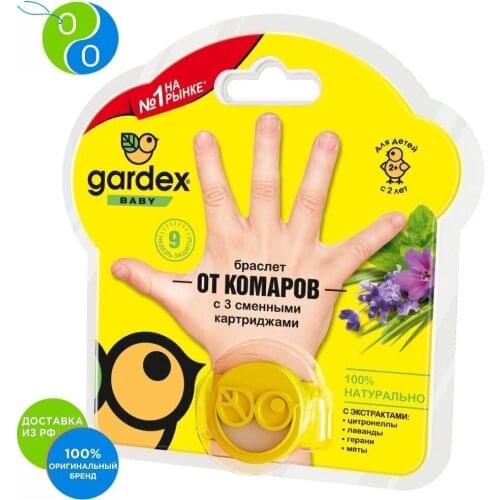 Браслеты от комаров Gardex China At AliExpress