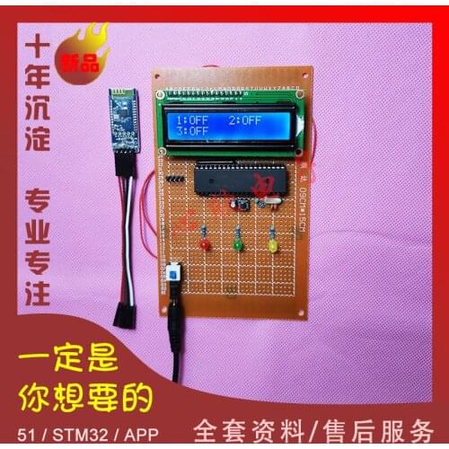 51 Single Chip Microcomputer Bluetooth Remote Control Switch Home Appliance Control Bluetooth Component Bluetooth Switch DIY Swi