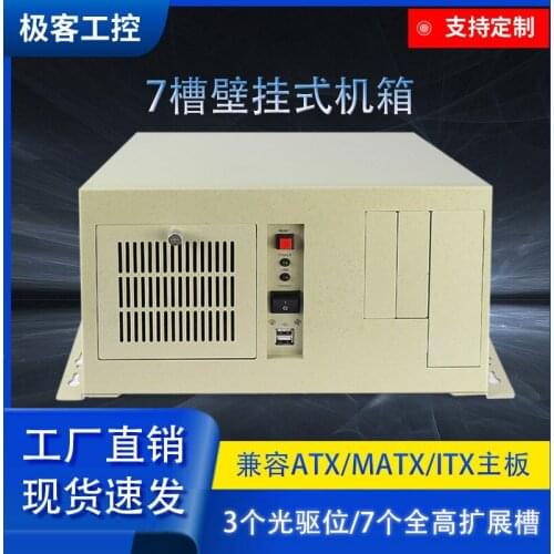 7-Slot optical drive position wall mounted industrial control ATX multi serial port graphics card CNC automation chassis