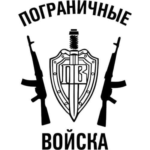 S51991# Various Sizes/Colors Car Stickers Vinyl Decal Border Troops Motorcycle Decorative Accessories Creative