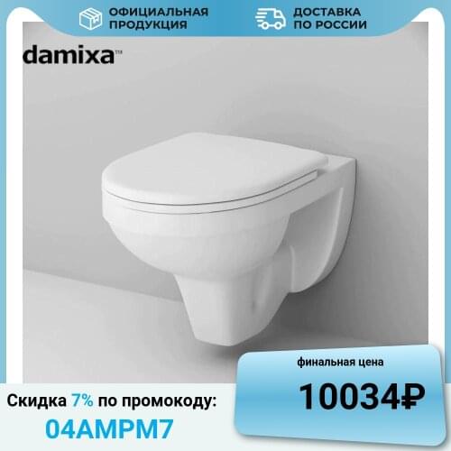 Damixa Toilet Seats
