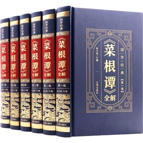 6 pcs/set Roots of Wisdom Cai Gen Tan Wisdom Book of Chinese philosophy and classic books
