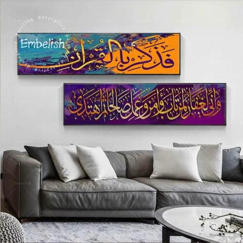 Islamic Poster Arabic Calligraphy Religious Verses Quran Print Wall Art Picture Canvas Painting Modern Muslim Home Decoration